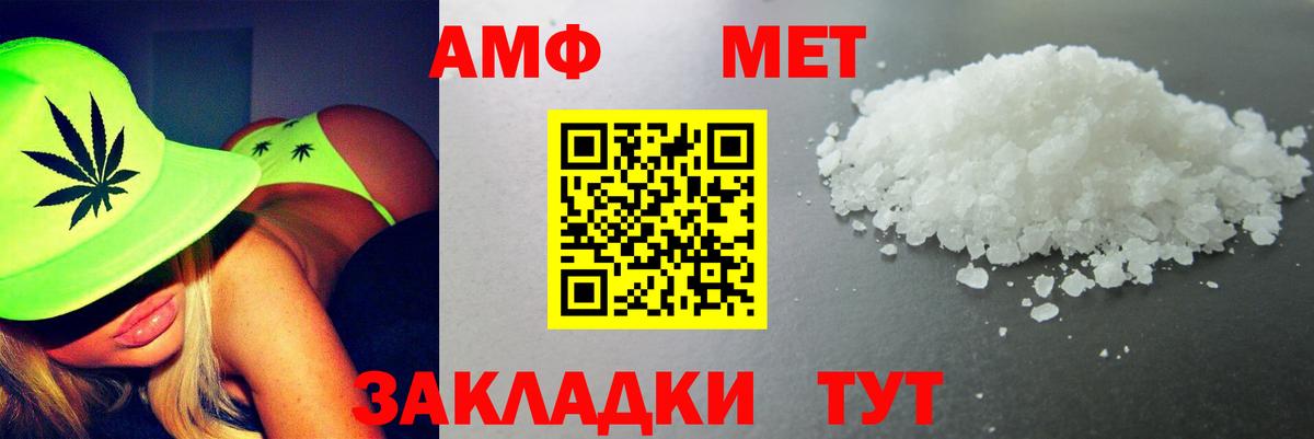 Мариинск  АМФЕТАМИН  Вход с VPN  Амфетамин Розовый 