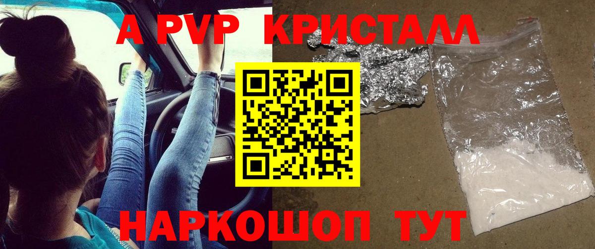 A PVP крисы CK Мариинск