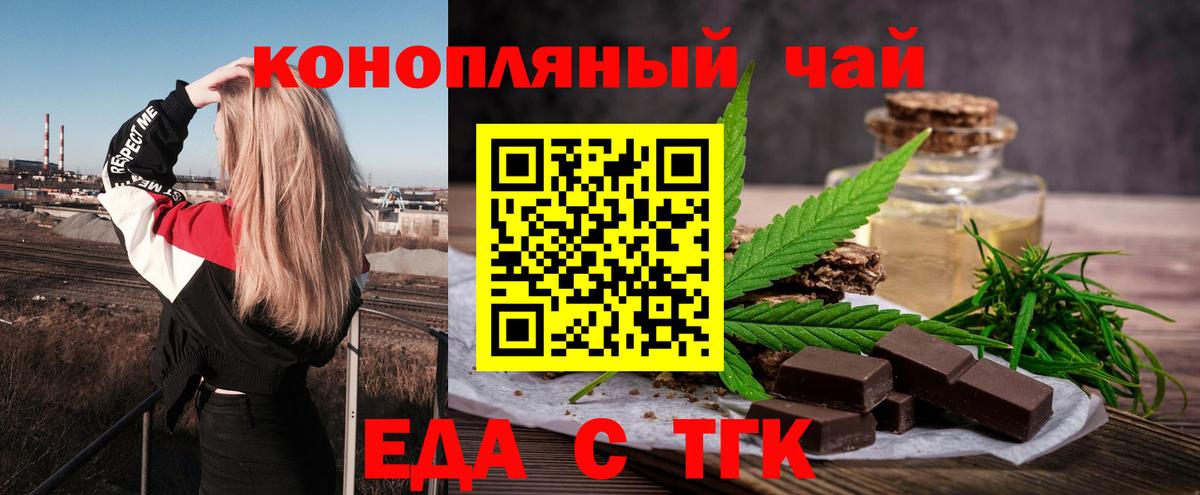 Мариинск  Cannafood марихуана  Вход с VPN 