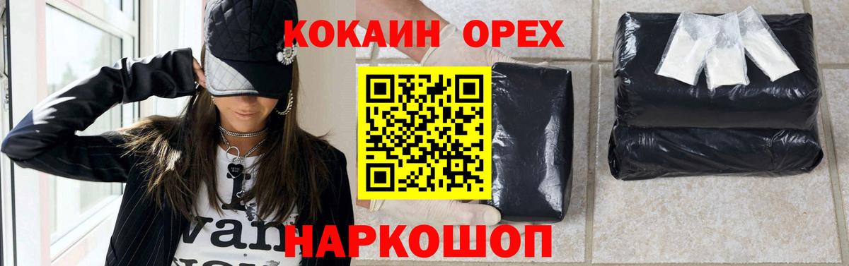 Мариинск  COCAIN VHQ  где купить наркоту  Вход с VPN  COCAIN 