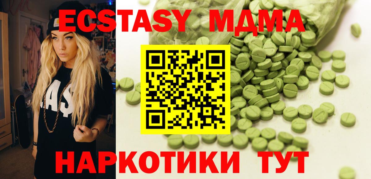 Ecstasy 300 mg Мариинск