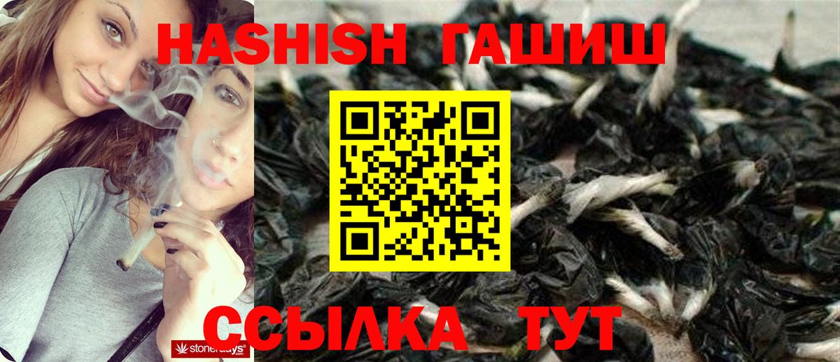 Гашиш гарик  ГАШИШ гашик  Мариинск  ГАШИШ  Вход с VPN 