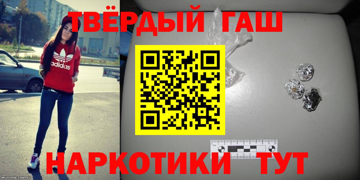 Гашиш гарик Мариинск