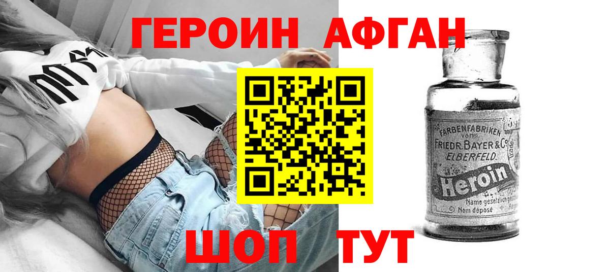 Мариинск  Героин Heroin  Вход с VPN 