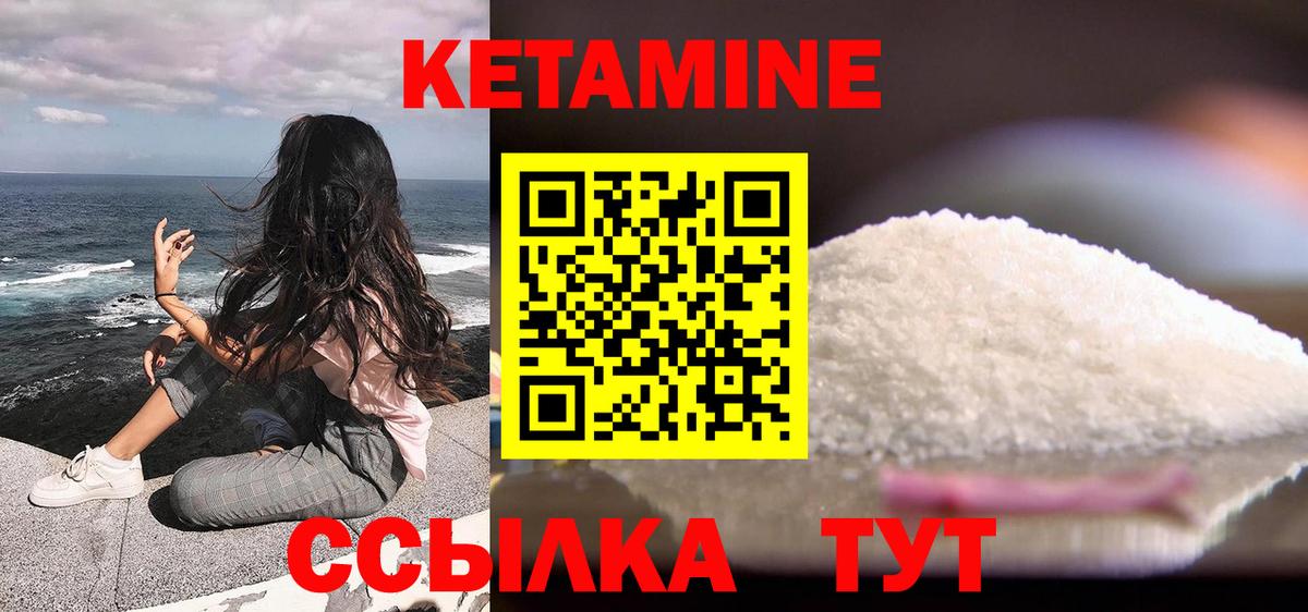 Кетамин VHQ  Вход с VPN  Мариинск 
