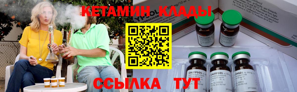Кетамин ketamine Мариинск