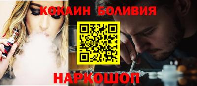 кокаин перу Гусиноозёрск