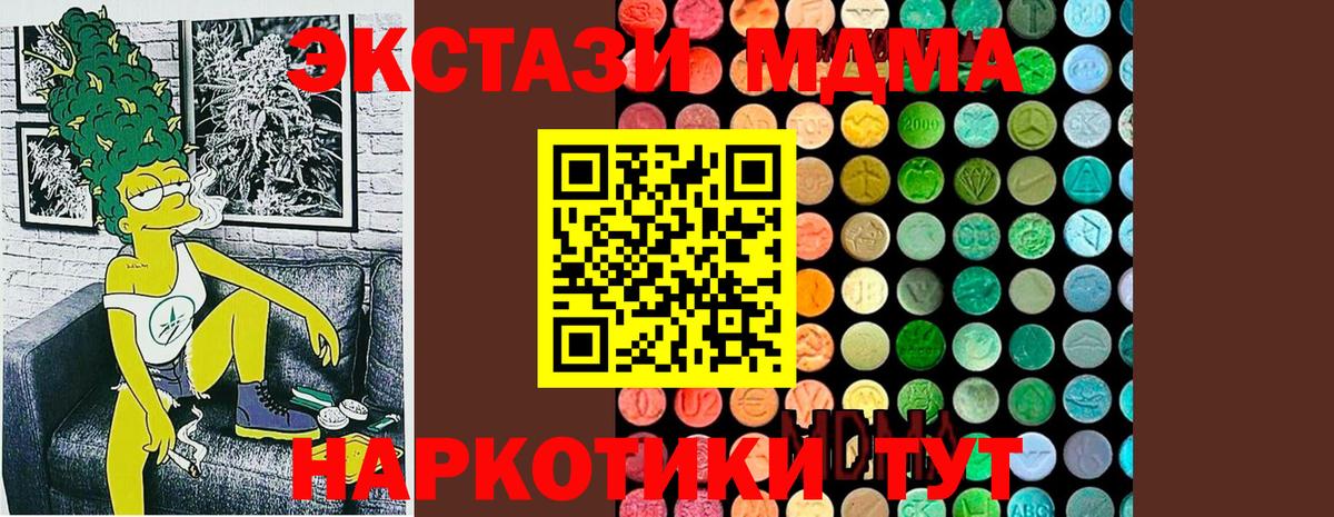 MDMA Molly Мариинск