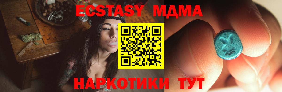 MDMA VHQ  МДМА crystal  Вход с VPN  Мариинск 