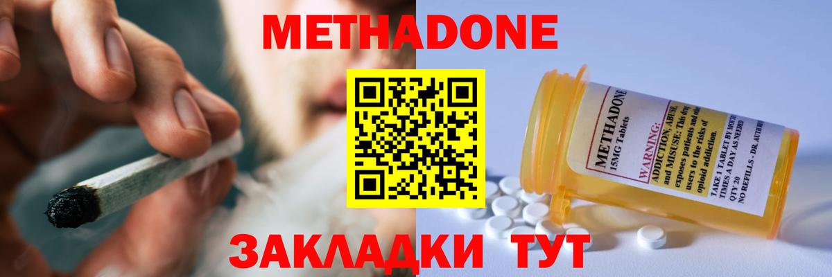 маркетплейс Telegram  Метадон methadone  МЕТАДОН белоснежный  Вход с VPN  Мариинск 