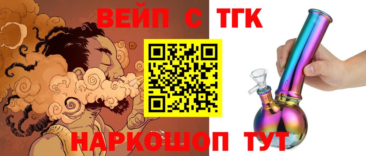 Дистиллят ТГК жижа Мариинск