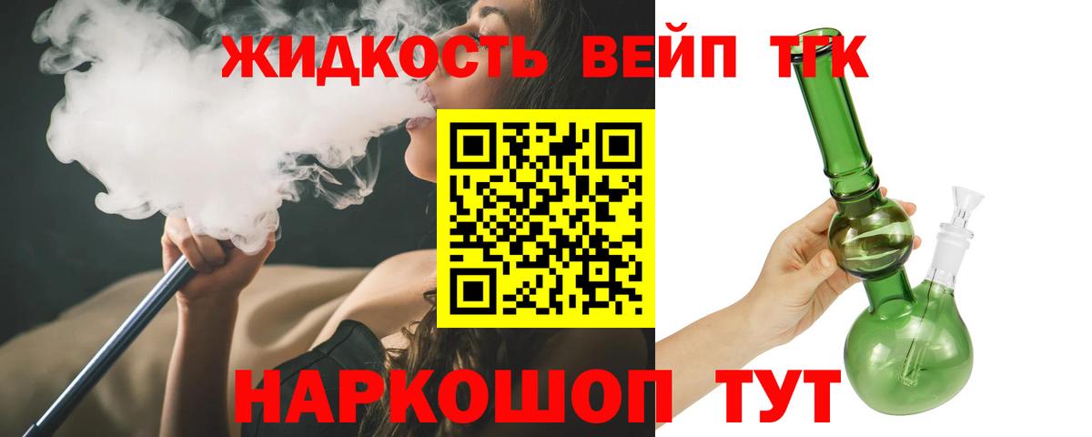 ТГК жижа  ТГК Wax  Мариинск  Вход с VPN 
