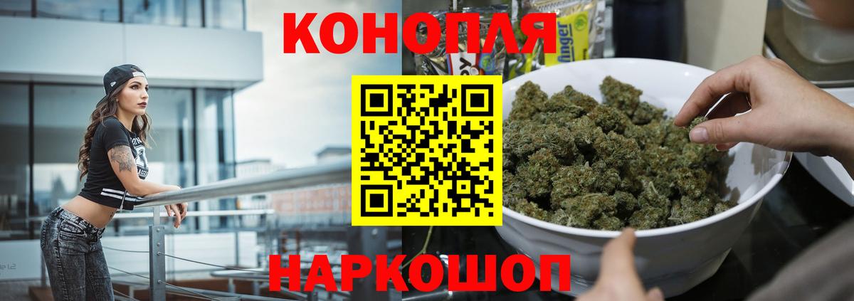 Канабис OG Kush  Каннабис White Widow  Вход с VPN  Марихуана планчик  Конопля ГИДРОПОН  Мариинск 